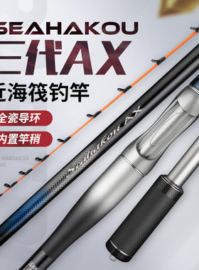 AX白棍弯刀海筏全陶瓷富士轮座