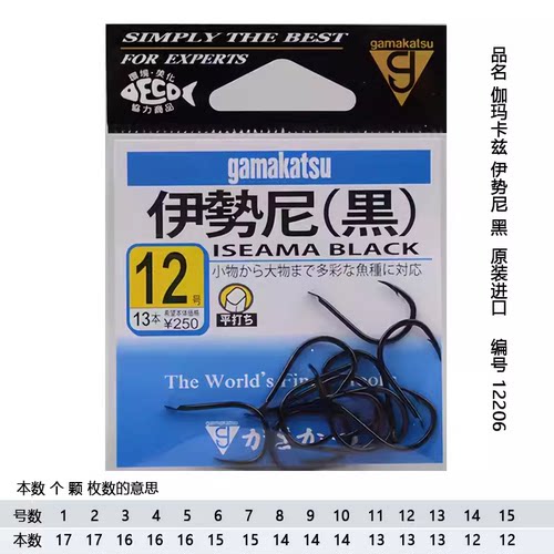 伽玛卡兹有倒刺水库日本刺鱼快