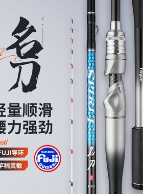 AX海筏竿全超博陶瓷环全富士配置