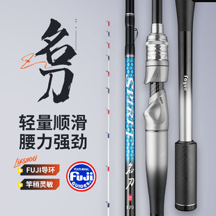 名刀AX海筏竿全超薄陶瓷富士双稍近海排筏黑鲷红油金古海钓筏竿
