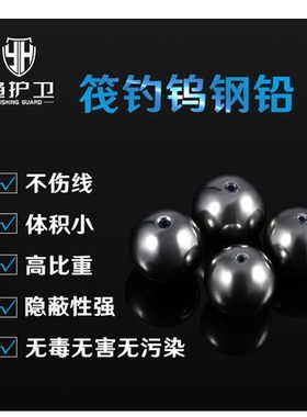 钨钢铅坠渔卫士铅坠渔卫士