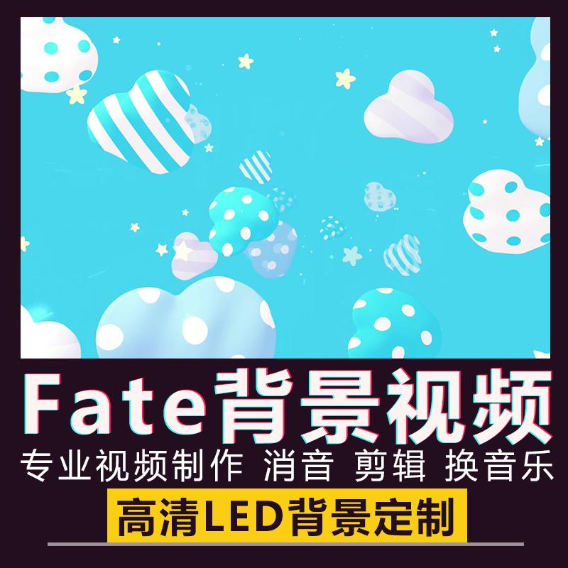 Fate舞蹈舞台跳舞演出表演(G)idle女团KPOP歌曲LED大屏背景视频