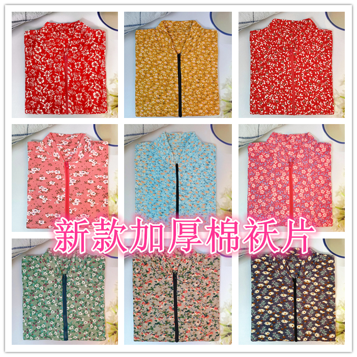 半成品棉袄片成人手工女士棉衣片加工棉袄立领男女袄片中老年红色