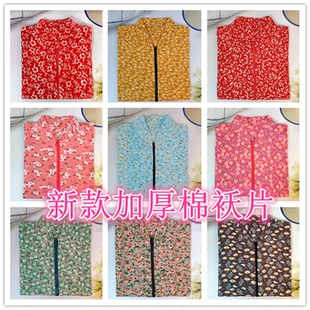 半成品棉袄片成人手工女士棉衣片加工棉袄立领男女袄片中老年红色