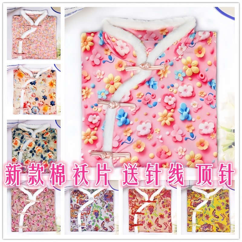 棉袄片半成品棉衣片复古女偏襟中式盘扣手工棉袄片扣子斜襟中国风