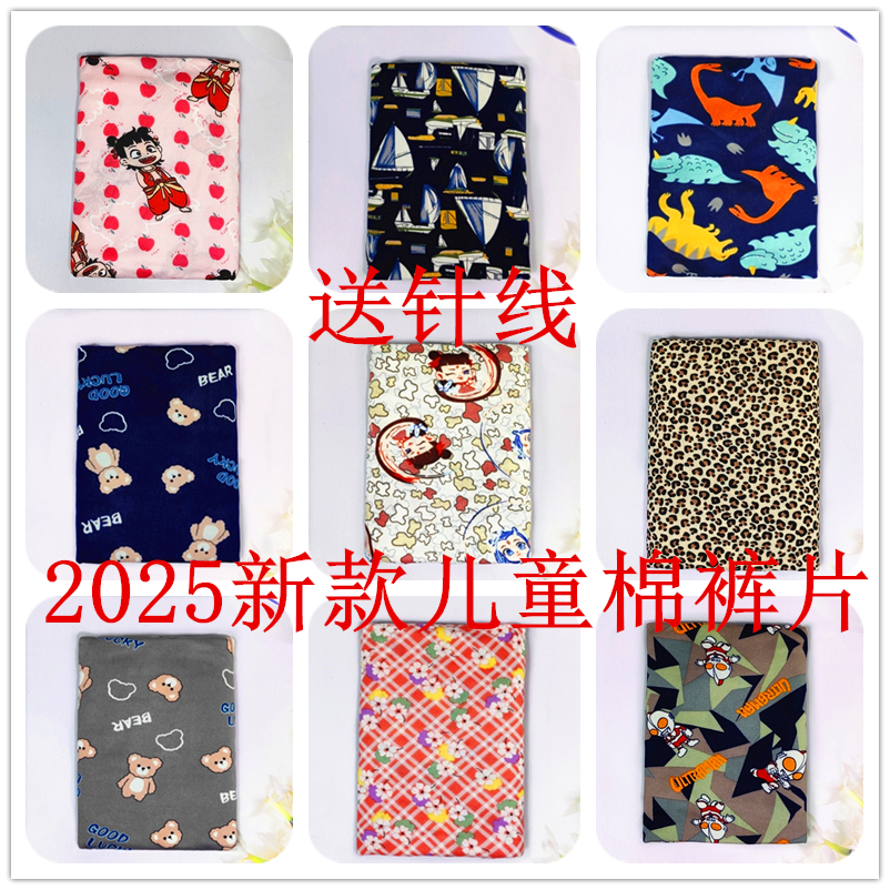 半成品松紧带手工蓝色儿童