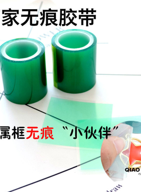 水晶滴胶无痕胶带金属底托金属框
