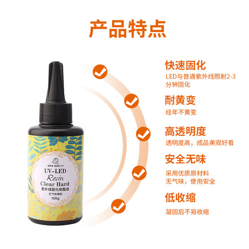 UV滴胶无味秒干耐黄干花绿色