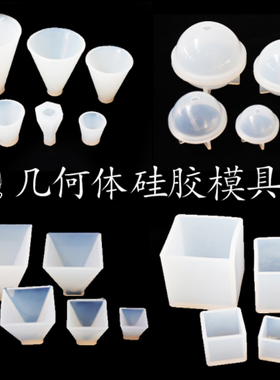几何体金字塔标本模具摆件