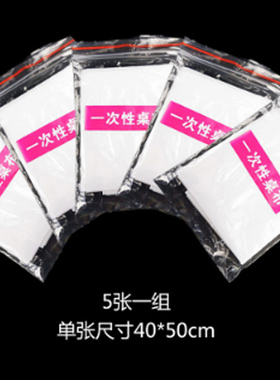 水晶滴胶桌布一次性塑料防水防油