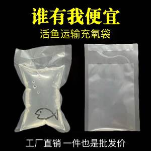 鱼袋抗压加厚特厚耐摩密封16丝