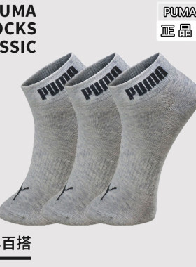 PUMA彪马男女休闲纯色中短筒棉袜