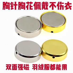 胸针无损改磁吸转换器吧唧徽章冰箱贴胸针痛包工牌别针磁铁固定扣