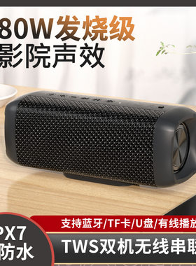 v10互联无线蓝牙音箱防水
