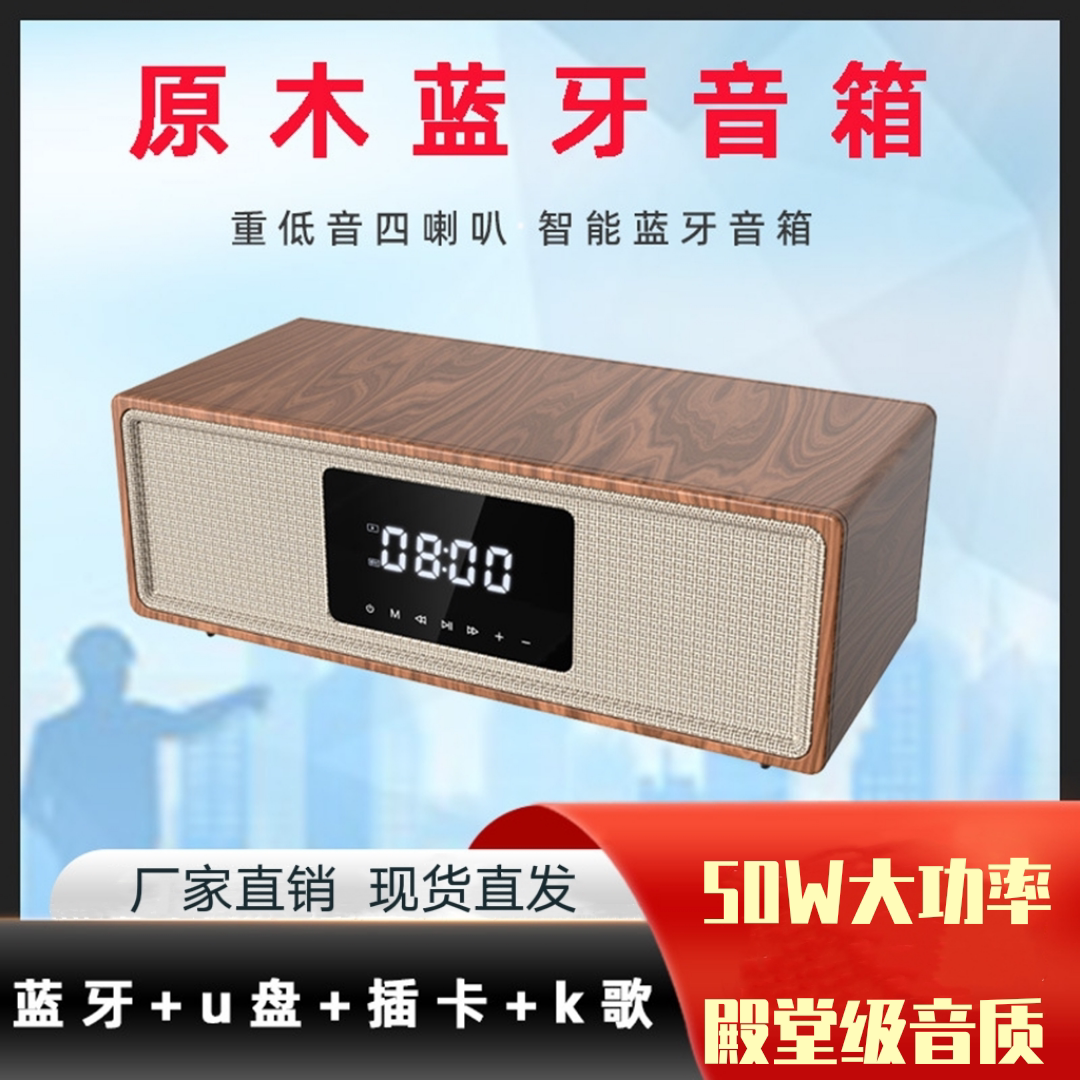 德国木质蓝牙音箱50W居家HIFI电脑手机四喇叭U盘插卡超重低音K歌