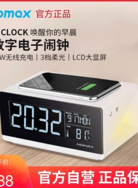 Momax摩米士无线充电器多功能闹钟家居床头夜灯时间温度显示桌面