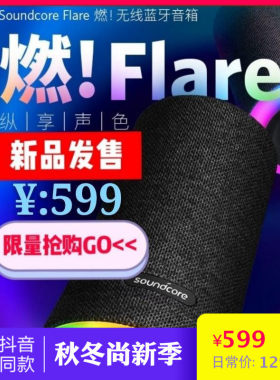 蓝牙智控TWS防水户外环绕音箱