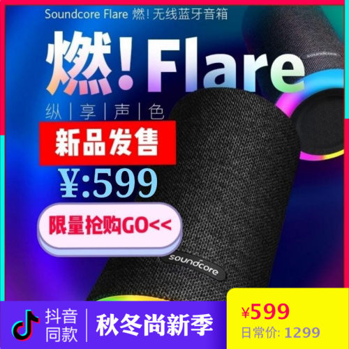 蓝牙智控TWS防水户外环绕音箱