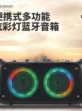 炫彩蓝牙音箱RX4207C插卡K歌