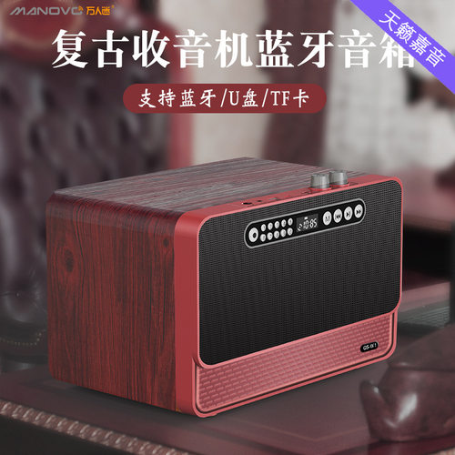 复古木质无线插卡蓝牙音响