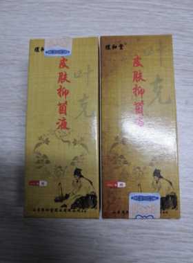 煜和堂春草皮肤抑菌液叶克30ml（新包装为七土）搭净肤霜婴肤乐