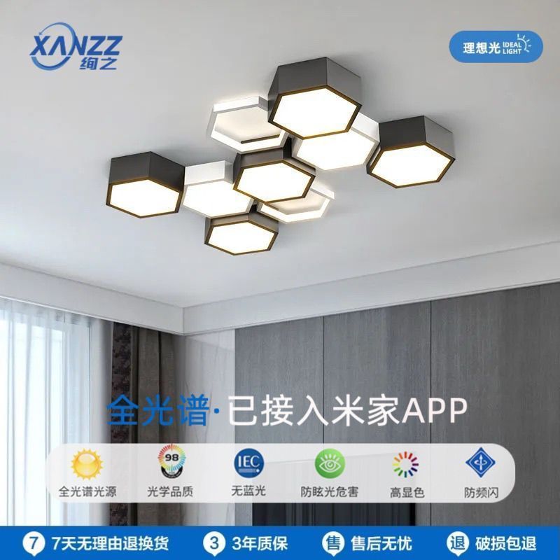接入米家APP格子灯吸顶灯客厅主灯简约现代创意极简卧室灯设计师图片
