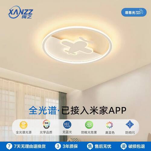 儿童房灯吸顶灯现代简约创意网红飞机灯卡通房间男孩女孩卧室灯
