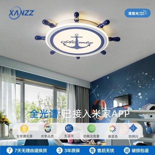 接入米家APP船舵创意吸顶灯房间儿童灯卧室灯男孩海盗船护眼LED灯