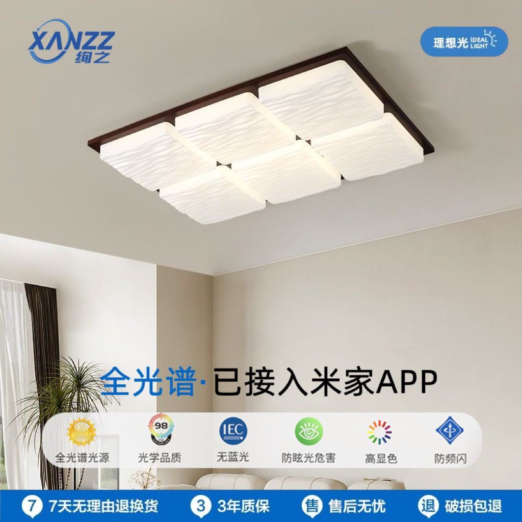接入米家APP木艺灯全光谱客厅客厅吸顶灯