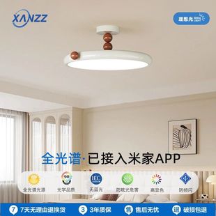 接入米家app创意飞碟房间灯卧室灯吸顶灯奶油风圆形护眼书房灯具