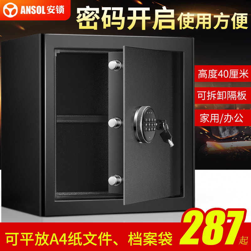 办公室文件高40CM家用固定保管箱