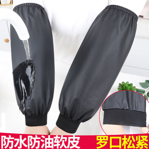 加长罗口皮套袖防水防油袖套成人男工作女厨房袖头劳保皮革PU护袖