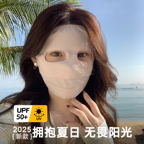 防晒面罩全脸防紫外线女夏熊猫款脸罩冰丝薄款口罩医美术后脸基尼