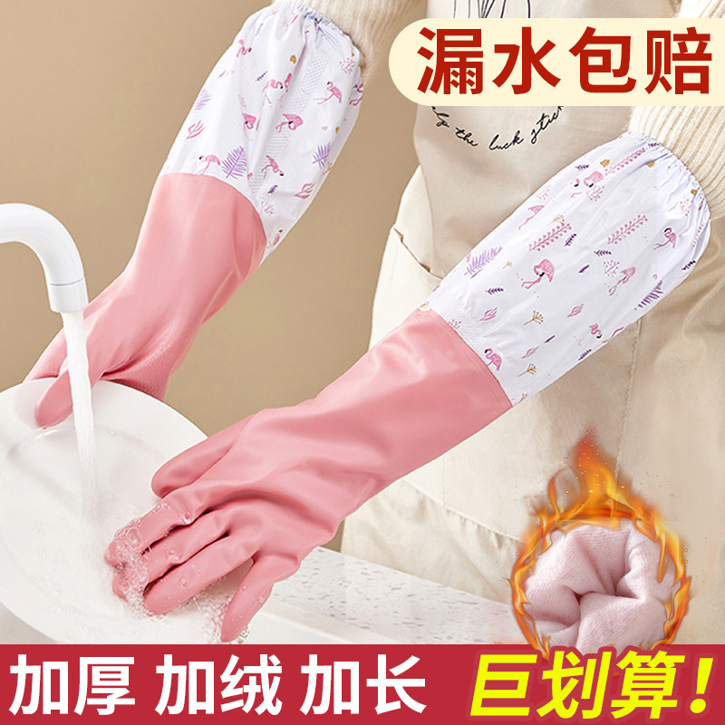 洗碗手套加绒女厨房耐用加厚加长