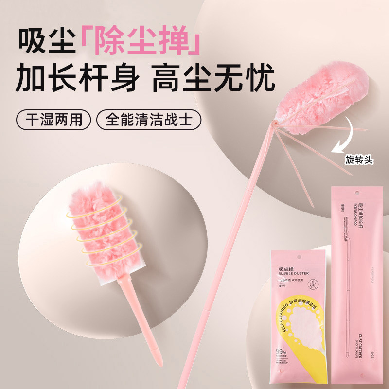 魔法泡泡除尘掸静电吸附灰尘掸子便携缝隙清洁加长鸡毛弹扫灰神器