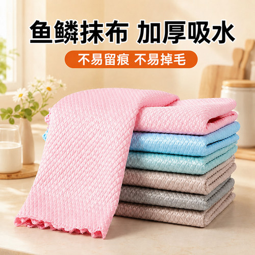 鱼鳞抹布加厚加大擦玻璃无痕吸水