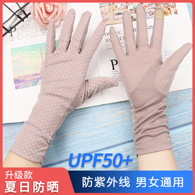 夏季防晒手套薄款防紫外线纯棉女
