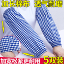 秋冬上班工作耐磨防脏劳保套袖 男女防油全棉布护袖 套加长款 纯棉袖