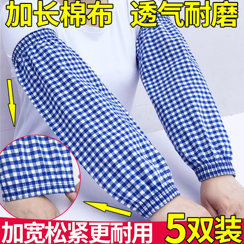 纯棉袖套加长防油污工作耐磨劳保