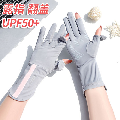 冰丝防晒手套女防紫外线露指触屏