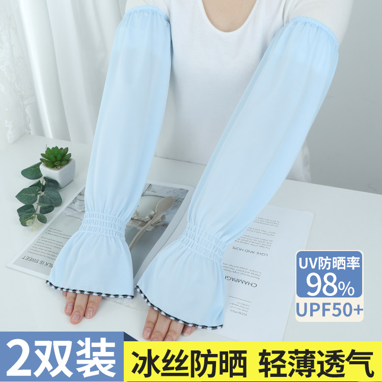 冰丝防晒袖套防紫外线宽松加长款