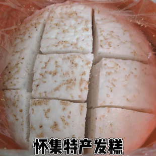 广东肇庆怀集发糕特产原味即食米糕传统糕点加热零食糖糕怀集发糕