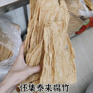 广东怀集手工头层净重干货纯天然泰来腐竹皮豆农家批发凉拌火锅