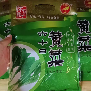广东肇庆特产酸菜老坛腌制六十日黄菜农家手工腌酸菜开胃下饭菜