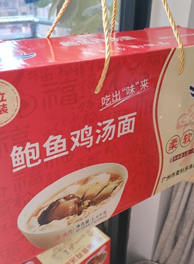 韵升鲍鱼鸡汤面蒸面馆整箱装麻辣烫非油炸面饼一整箱1.6千克