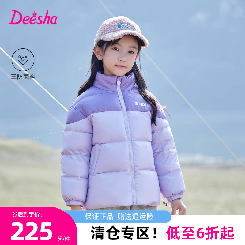 笛莎童装女童羽绒服短款2023冬季新款中大儿童三防撞色立领面包服-封面