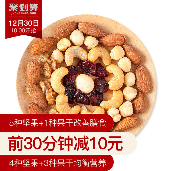 果园老农 每日代餐坚果 30g*7袋 ￥19.9包邮（前30分钟立减）