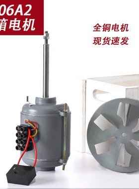 烘箱长轴电机单相异步烤箱YDY06A2干燥箱2800转/220V全铜鼓风机