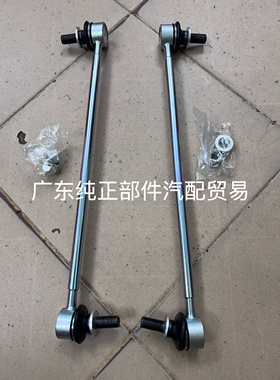 适用于丰田埃尔法ACA33前吊杆连接杆稳定杆小吊杆