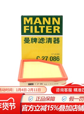 曼牌空气滤清器C27086适配于宝骏310,310W 1.5L